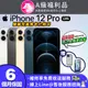 【福利品】Apple iPhone 12 pro 128G 6.1吋 智慧型手機