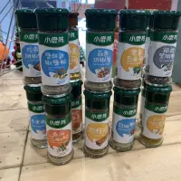 在飛比找iOPEN Mall優惠-【嚴選SHOP】小磨坊 小瓶裝系列 鹽酥雞椒鹽粉 芥末椒鹽 