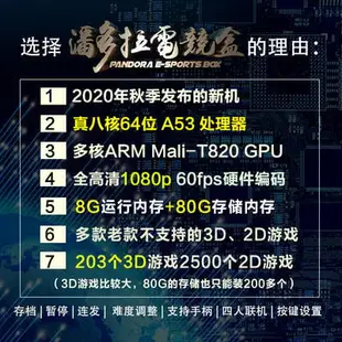 【優選百貨】3d月光寶盒街機遊戲機2020家用潘多拉電視雙人格鬥搖桿老式懷舊款