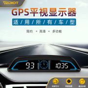 汽車GPS HUD平視抬頭顯示器 測速警示器  车速 时间  指南针  行驶时间 行驶里程 海拔高度 OBD2