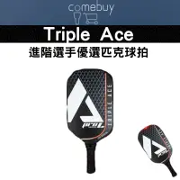 在飛比找蝦皮商城精選優惠-Triple Ace Pro Series L 進階選手 優