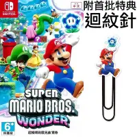 在飛比找Yahoo!奇摩拍賣優惠-【全新未拆】任天堂 SWITCH NS 超級瑪利歐兄弟 驚奇