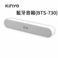 在飛比找蝦皮購物優惠-KINYO 耐嘉 BTS-730 / BTS-735 藍牙音