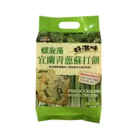 在飛比找蝦皮購物優惠-巧益 螺旋藻宜蘭青蔥蘇打餅 234g