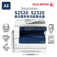 在飛比找蝦皮購物優惠-FUJI XEROX DocuCentre S2320 / 