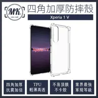 在飛比找momo購物網優惠-【MK馬克】SONY Xperia 1 V 5代 四角加厚軍