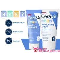 在飛比找蝦皮購物優惠-美國Cerave 寶寶防護保濕乳霜(無香) 寶寶修護霜 寶寶