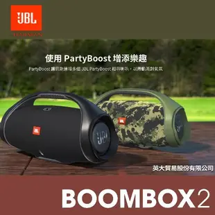 JBL Boombox 2 派對低音 可攜式藍牙喇叭 愷威電子 高雄耳機專賣( 公司貨)