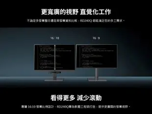 BenQ RD240Q螢幕 24吋 程式設計螢幕 工程師護眼螢幕 Coding 模式 支援Type-C 光智慧2.0