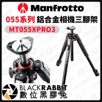 在飛比找蝦皮購物優惠-【 Manfrotto MT055XPRO3 鋁合金相機三腳