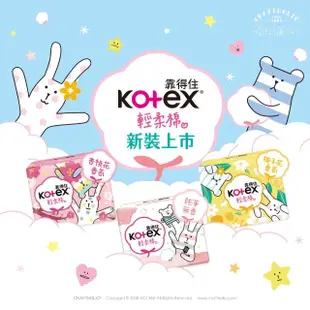 【Kotex 靠得住】輕柔棉 宇宙人梔子花衛生棉 日用 23cm 11片x12包/夜用 28cm 10片x12包 箱購 任選