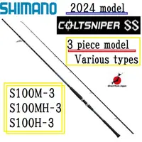 在飛比找蝦皮購物優惠-Shimano 24'COLTSNIPER SS 3 件模型