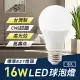 TheLife嚴選 台灣製 LED 16W E27 全電壓 球泡燈 6入(CNS認證) 6500K白光