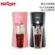 日本NICOH 美式冰咖啡機 NK-IC03B迷霧黑 / NK-IC04櫻花粉