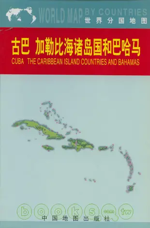 古巴、加勒比海諸島國和巴哈馬地圖