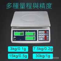 在飛比找蝦皮購物優惠-充電式工業計數電子秤 精密稱重器電子稱精準廚房計數 商用電子