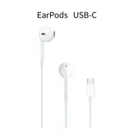 在飛比找鮮拾優惠-【Apple】EarPods (USB-C) 原廠線控耳機