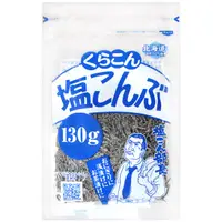 在飛比找PChome24h購物優惠-小倉屋 鹽昆布部長 (130g)