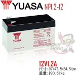 【萬池王】YUASA湯淺NP1.2-12閥調密閉式鉛酸電池~12V1.2AH