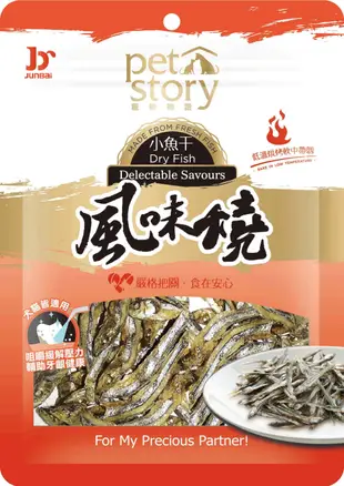 貓狗零嘴~寵物物語pet story 風味燒-犬貓用 小魚干 80g 貓咪零食 寵物零食 寵物點心 貓食品 狗獎勵