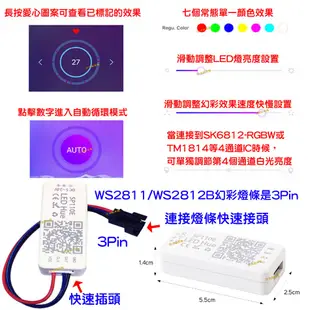 『仟尚電商』SP110E 幻彩 LED燈條 APP 控制器 5-24V 手機藍芽 WS2811 WS2812B 6803