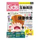 Kids互動英語No.6(下載版)