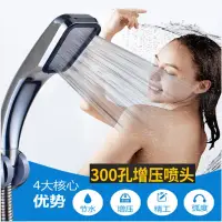 在飛比找蝦皮購物優惠-Pressurized shower head splash