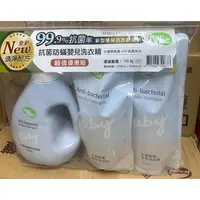 在飛比找蝦皮購物優惠-新包裝 nac nac 防蹣抗菌嬰兒洗衣精組合（1罐+2包）