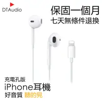 在飛比找momo購物網優惠-【聆翔】iPhone7 8 X 11 12 13 14線控耳