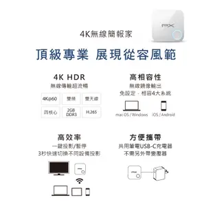 【含稅店】PX大通 WFD-5000PRO 4K無線簡報家 4K HDR無線影音分享器 筆電 平版 報告 開會 會議室