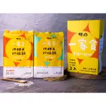 【梓園碾米工廠直營】一家食禮盒(1.5公斤*2) 台東 關山米 契作好米 梗米 梓園