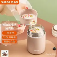 在飛比找Yahoo!奇摩拍賣優惠-【善一居】便當盒蘇泊爾 SUPOR 保溫提鍋便當盒燜燒杯保鮮