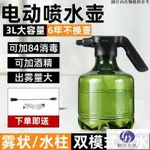 關注有禮⭐️壓力噴霧器空瓶500ML高壓噴霧瓶手壓細霧噴霧器手持式噴霧壺電動噴水壺家用澆花神器自動噴水壺電動小型噴霧器充