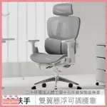 【LOVELY HOME】新品免運 人體工學椅 透氣坐墊 家用電腦椅 學生學習舒適久坐 懶人遊戲椅 競技電競椅 辦公椅