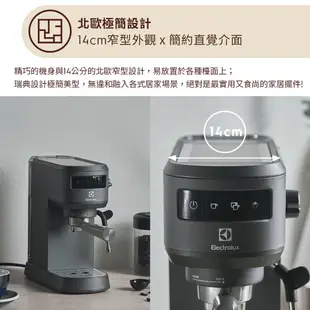 Electrolux 伊萊克斯 半自動義式咖啡機E5EC1-51MB 現貨 廠商直送