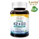 《全店免運，再領樂天獨享券》Lovita愛維他 K2+D3素食膠囊(維他命.維生素)(30顆)﹝小資屋﹞