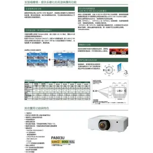 NEC PA803U 8000流明高亮度 WUXGA高解析度 多功能商用 工程款 高亮度 LCD 投影機