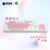 在飛比找京東台灣優惠-機械革命 耀·K330機械鍵盤 有線鍵盤 遊戲鍵盤 金屬面板