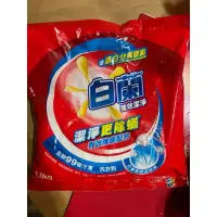 在飛比找蝦皮購物優惠-白蘭強效潔淨洗衣粉1kg