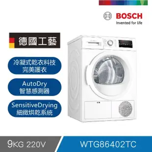 【BOSCH 博世】9公斤冷凝滾筒式乾衣機(WTG86402TC)