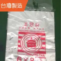 在飛比找蝦皮購物優惠-王冠牌 10包裝 PP耐熱塑膠袋 市場袋 清透袋 塑膠袋