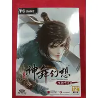 在飛比找蝦皮購物優惠-<全新PC>神舞幻想 平裝版 一般版 繁體中文版