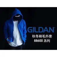 在飛比找蝦皮購物優惠-台灣現貨 GILDAN  吉爾登 連帽內刷毛外套 原廠正貨 