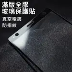 滿版全膠 玻璃保貼 鋼化膜 SONY X10 XA3 X10+ XA3U I4193 I4293