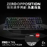 在飛比找遠傳friDay購物精選優惠-【Logitech 羅技】G PRO X 藍牙機械式 TKL