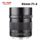 Zhongyi Mitakon Speedmaster 65mm F1.4 MF Lens for Fuji GFX Hasselblad XCD Mount