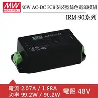 在飛比找良興EcLife購物網優惠-MW明緯 IRM-90-48ST 90W高效能小型化AD/D