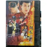 影音大批發-正版DVD-港劇【血薦軒轅 全37集19碟 雙語】-鄭少秋 汪明荃 林峯(直購價)