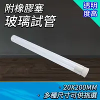 在飛比找momo購物網優惠-【工具達人】平口試管 玻璃容器 玻璃罐軟木塞 44ml 軟木