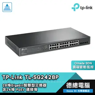TP-LINK TL-SG2428P JetStream28埠Gigabit 智慧型交換器 含24埠PoE+ 光華商場